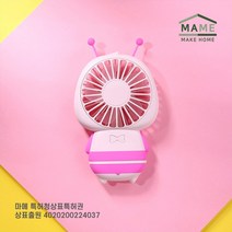 제이트레이드 미니 꿀벌 선풍기, 핑크