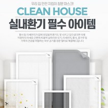 먼지필터 실내환기 방충망 창문 셀프교체 시공 모기망 구멍 베란다 안전 오피스텔, 1개