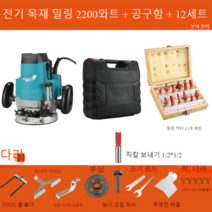 혜퉁 고출력 고효율 트리머 홈파기 기계 목공 목재 루터 테이블 무선 페스툴 충전 라우터, 가정용 2200W 12피스 나이프 공구함