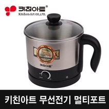 키친아트 스테인레스 루시아 다용도 멀티포트 1.5L KT-1552