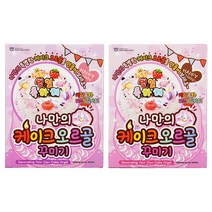 7000 나만의 케이크 오르골 꾸미기