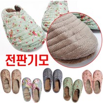 덧신거실화 1+1+1+1+1 덧신슬리퍼 기모 덧신 실내화 면퀼팅 덧신양말