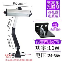 LED방수 서치라이트 방습등 기계 LED 작업등 방수 방폭 CNC 선반등 220V 롱 암 울트라 라이트 램프 수리 스탠드 24, 누름버튼스위치, 16W 가로 4열 울트라 라이트 24V