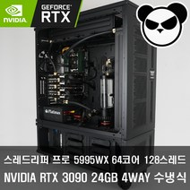 64코어 5995WX+RTX3090 4WAY딥러닝+워크스테이션 PDWS-A64G394T