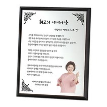 이삭손글씨 회갑 환갑 칠순 정년 퇴직 퇴임 부모님 감사패, 액자형 실버