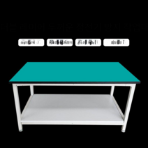 방지 제전 작업용 공장 정전기 책상 세공책상 데스크, 더블레이어농축150x60x75