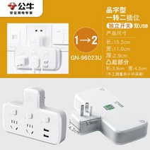 해외 플러그 4 USB 출력 소켓 연장선 서지 보호기 가정용 한국 어댑터, 길이, USB 2개로  2[문자체]