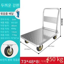 창원 새로울수록 일광 강판 앵글달리 핸들카 운반차 가정용 평판카트럭 사륜 휴대 접이식 트레일러, 125  75 빅사이즈 8인치 철심