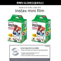 인스탁스 후지 미니필름 1팩 (10장) 폴라로이드필름, 1개, 인스탁스 미니필름 4팩 (40장)