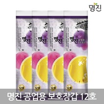 명진 공업용 보호장갑 12호(4SET) 안전장갑 작업장갑