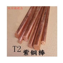 T2 구리 원형 막대 금속 막대 3mm - 45mm 길이100mm, 25x100mm 1pc, 1개