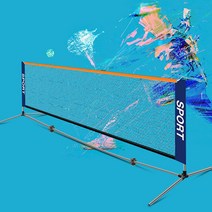 배드민턴 족구 배구 네트 3.1m, 단품