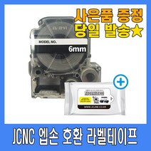 엡손 호환 라벨테이프 6mm 9mm 12mm 18mm 24mm 36mm 라벨기 라벨지 라벨프린터 패턴라벨 형광라벨 리본라벨, 12mm_초록바탕_흰색글자(SD12GW)