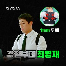 국내생산 리비스타 어깨밸런스밴드 바른자세고정기, M(95~100)