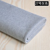 시보리 원단 따뜻한 맨투맨 사계절 부자재 순면 홈패션 옷만들기 워싱 원단 무지, 그레이