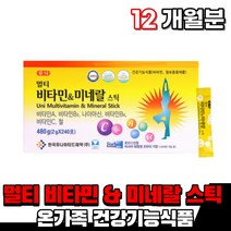 식약처인증 온가족 부모님 종합비타민 멀티 비타민 미네랄 영양제 복합비타민 먹는 노인 시니어 청소년 건강기능식품 여자 남자 VITAMIN 40대 50대 60대, 3통(4개월분)
