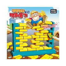 땅딸보의 벽허물기
