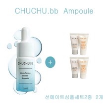 츄츄비비 앰플 구매시 헤라샘플 선메이트심플세트2종 2개증정, 10ml, 1개
