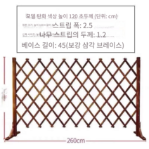 사무실 작은 꽃 나무 파티션 펜싱 마당 농촌 가림막 강아지 고양이, 높이120(두께1.2)
