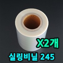 대용량실링기 M3 대형실링기 대용량포장용기 감자탕용기 감자탕특대사이즈 족발포장용기 배달음식포장 배달용기 사각트레이 대용량포장용기 일회용기 뼈찜포장 감자탕포장용기, 실링비닐(245X2롤)