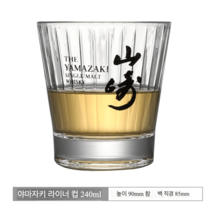 히비키 야마자키 온더락 언더락 위스키 양주 잔, 히비키잔