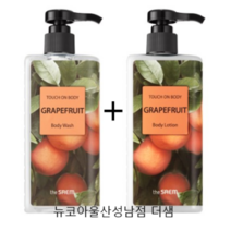 [더샘] 1+1 터치 온 바디 자몽 바디 워시/로션[뉴코아울산성남점], 2.자몽 바디로션+자몽 바디로션