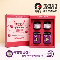 하늘백련 빨강양파잼 하늘세트 (요리소스 380g 무설탕잼 280g 4종)