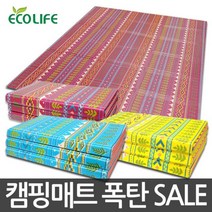 [천삼백케이] [에코생활건강] 3단 대형 240X200 컬러풀 인디오 캠핑매트+가방포함, 와인