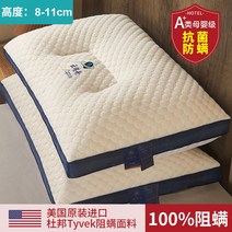태국 라텍스 베개 한 쌍의 가정용 천연 고무 메모리 단일 기숙사 학생 수면을 돕는 코어, 25 듀폰 업그레이드  마사지 목 보호대  중간 베개