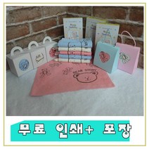 곰돌이키친타올 어린이집타올 네임타올 수건 판촉물 답례품 돌답레품 무료인쇄 무료포장, 분홍