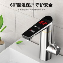 전기 온수 수도꼭지 속도 난방 히터 온도 욕실, 실버