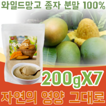 미국산 아프리카 덤불 와일드 망고 종자 씨앗 분말 100% WILD MANGO 물 요거트 요구르트 요그루트 베이킹 재료 타 뿌려 먹는 맛있는 벌크 형 가루 파우더 파는곳 추천, 7