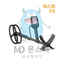 [국내생산] 금속탐지기 퀘스트 엑스5 (9.5인치 X 5인치 DD 코일)