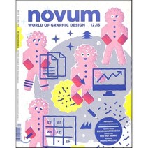 Novum (월간) : 2015년 12월 : World of Graphic Design, Stiebner Verbg GmbH