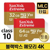 매직카 블랙캠 캣4 메모리 SD카드 MLC 32/64GB, 샌디스크 익스트림, microSD_64GB