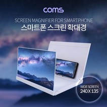 ▶Arianycos◀ Arianycos▶ 핸드폰확대 게임용패드 스크린확대경 OP07, ▶Arianycos◀ Coms 스마트폰 확대경 Whit