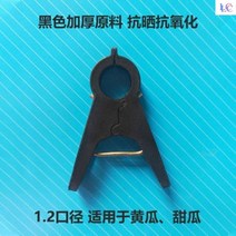 오이 집게 상하지 않게 박꼬리 덩굴 집게 하우스 오이 모내기 집게 채소 고정 집게 농업 덩굴-49284, I47 - 색상QK