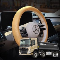 볼보 FM 덤프 핸들커버 다있어 논슬립 타공형