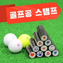 1+1 골프공 스탬프 볼마커 도장, 하트(레드)