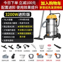 업소용청소기 대형청소기 산업용 대용량청소 공업용, 3. 3200W 고출력  고급 버전