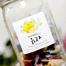 No.34유자 유자청 유자잼 과일청 수제청 스티커 (10매)