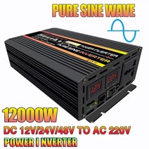 순수정현파 인버터 10000w 12000w 순수 사인파 dc12v 24v 48v ac 220v 전원 자동차 태양계 홈 야외 rv 자동차, 110볼트 60헤르츠