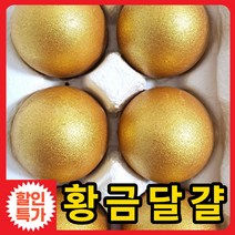 연두마켓 부활절계란 황금란 다이어트계란 훈제계란 구운란, 10구, 1개