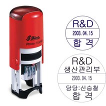원형검사인 수납인 접수인 검사인 (R-524D) 주문제작, 녹색, 23mm