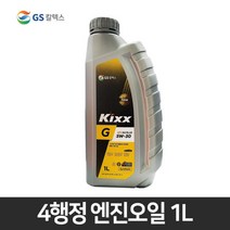 [ZEU] LG칼텍스 4행정 양수기 발전기 예초기 엔진 오일 KIXX G 1L