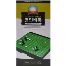마그네틱 접이식 미니 자석 바둑판 두뇌개발 가족게임_ 995008EA, 올래플러스 본상품선택