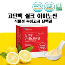 해썹 식약처인증 실크 아미노산 실크 단백질 분말 스틱 고단백 실크펩타이드 식물성 필수아미노산 프로틴 파우더 효능 순도 100% 누에고치 가수분해 레몬맛, 1 (_개