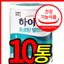 식약처 식약청 인증 인정 홈쇼핑 장민호 일동 후디스 하이뮨 하이문 산양유 초유 프로틴 유산균 마시는 단백질 담백질 다백질 보충제 밸런스 벨런스 분말 가루 304g 10 캔 통