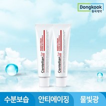센텔리안24 마데카크림 하이드라 3x 포뮬러 50ml 2개 수분크림