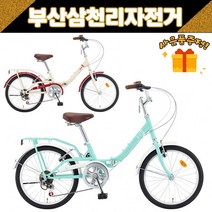 삼천리 2023 링크GS 20인치 초등학생 미니벨로 접이식 폴딩자전거 / 사은품 증정, 라이트민트